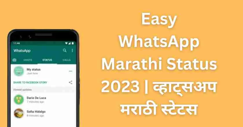 Easy WhatsApp Marathi Status 2023 | व्हाट्सअप मराठी स्टेटस
