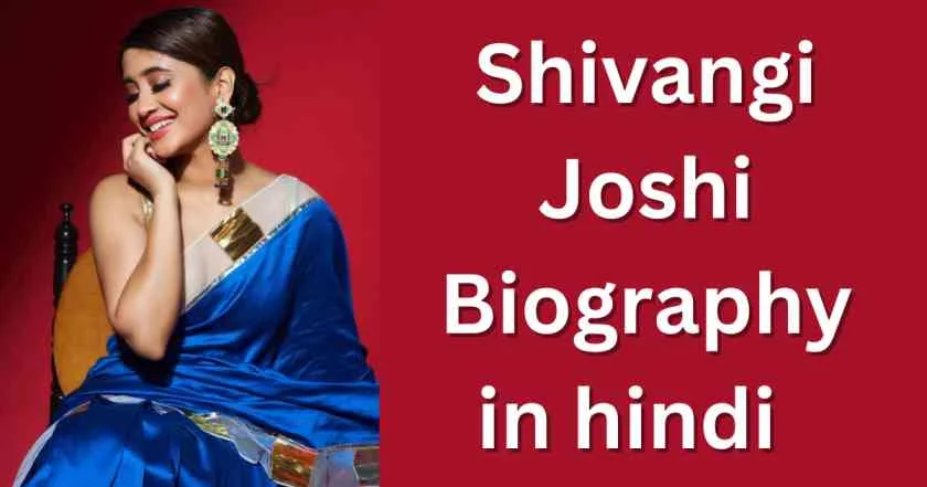 Shivangi Joshi Biography in hindi  