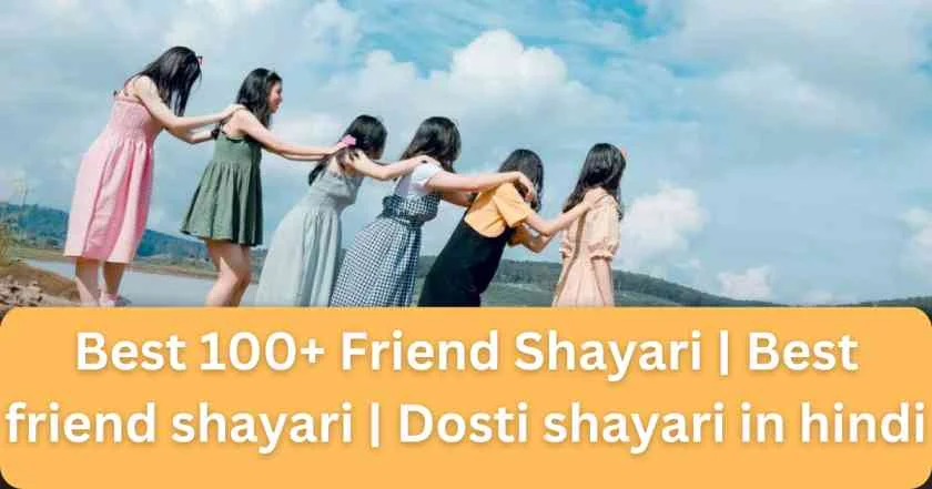 Best 100+ Friend Shayari | Best friend shayari | Dosti shayari in hindi
