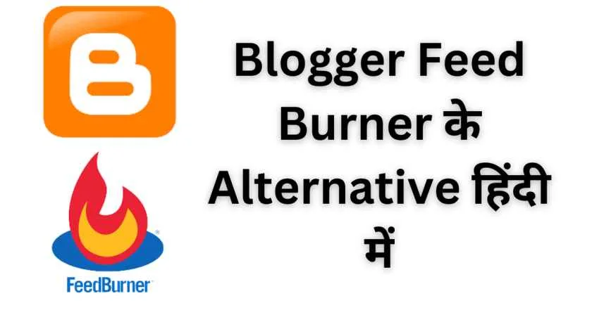Blogger Feed Burner के Alternative हिंदी में