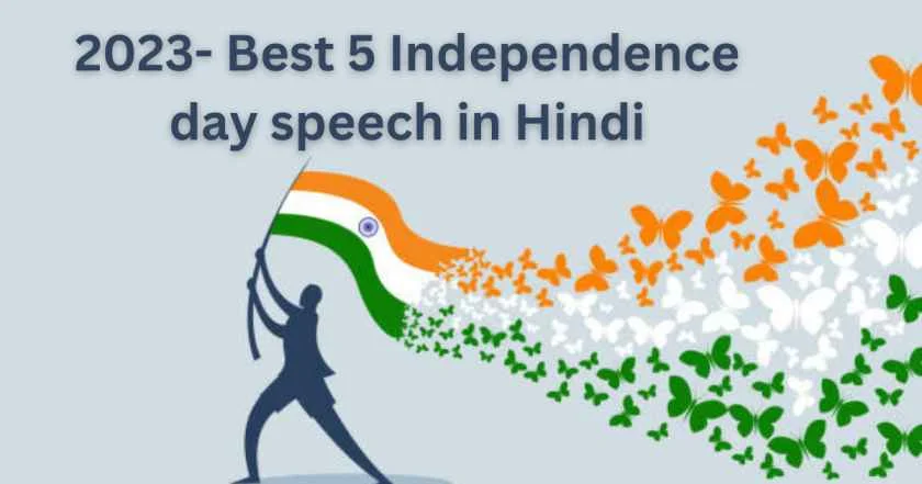 2023- Best 5 Independence day speech in Hindi